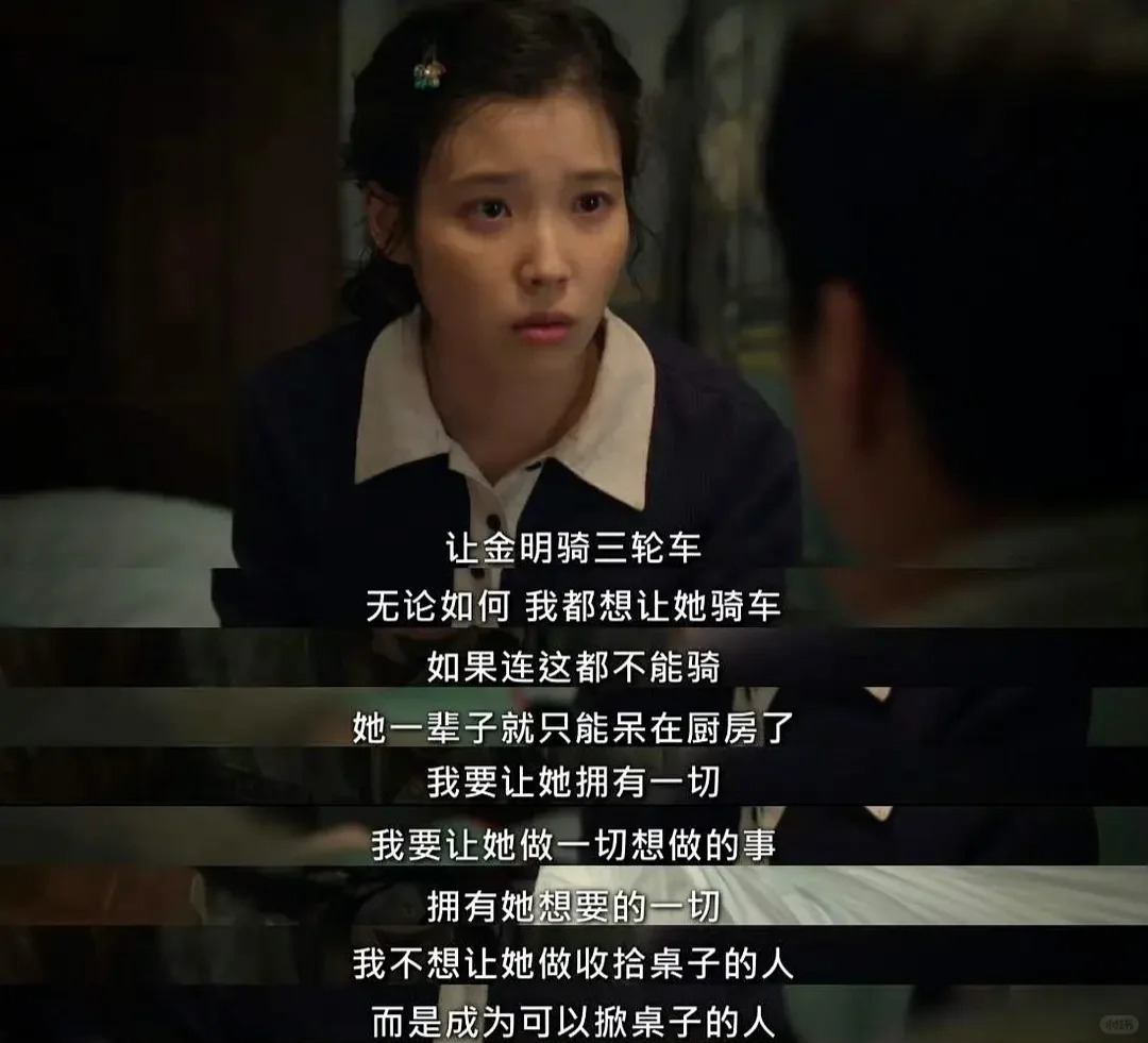 《苦尽柑来遇见你》剧照，仅个人观赏